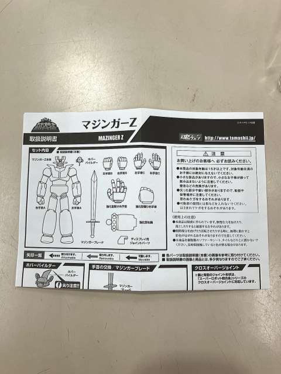 BANDAI Super Robot Chogokin Mazinger Z