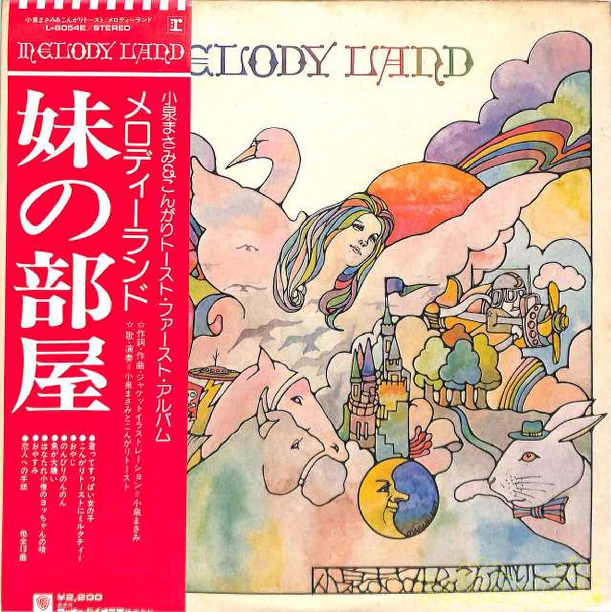 Warner Pioneer Masami Koizumi & Dark Toast 'Imouto no Heya' L-8054E