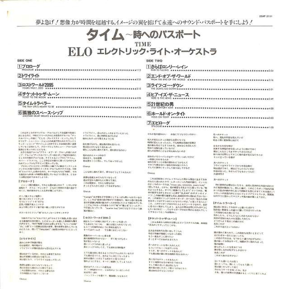CBS Sony ELO "Time" 25AP2111