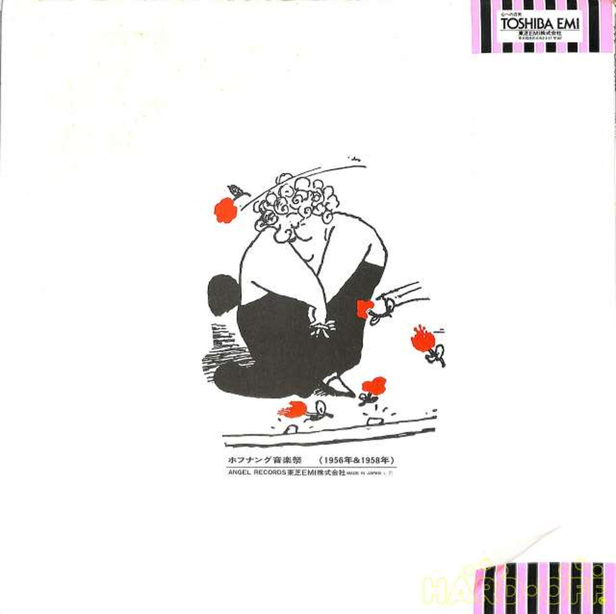 Toshiba EMI Hofnang Music Festival Live "Surprise Concerto" EAC-80398