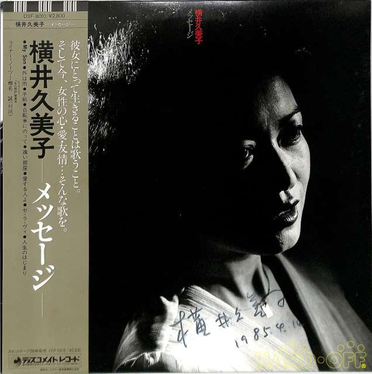 Victor Kumiko Yokoi "Message" DSF-8010