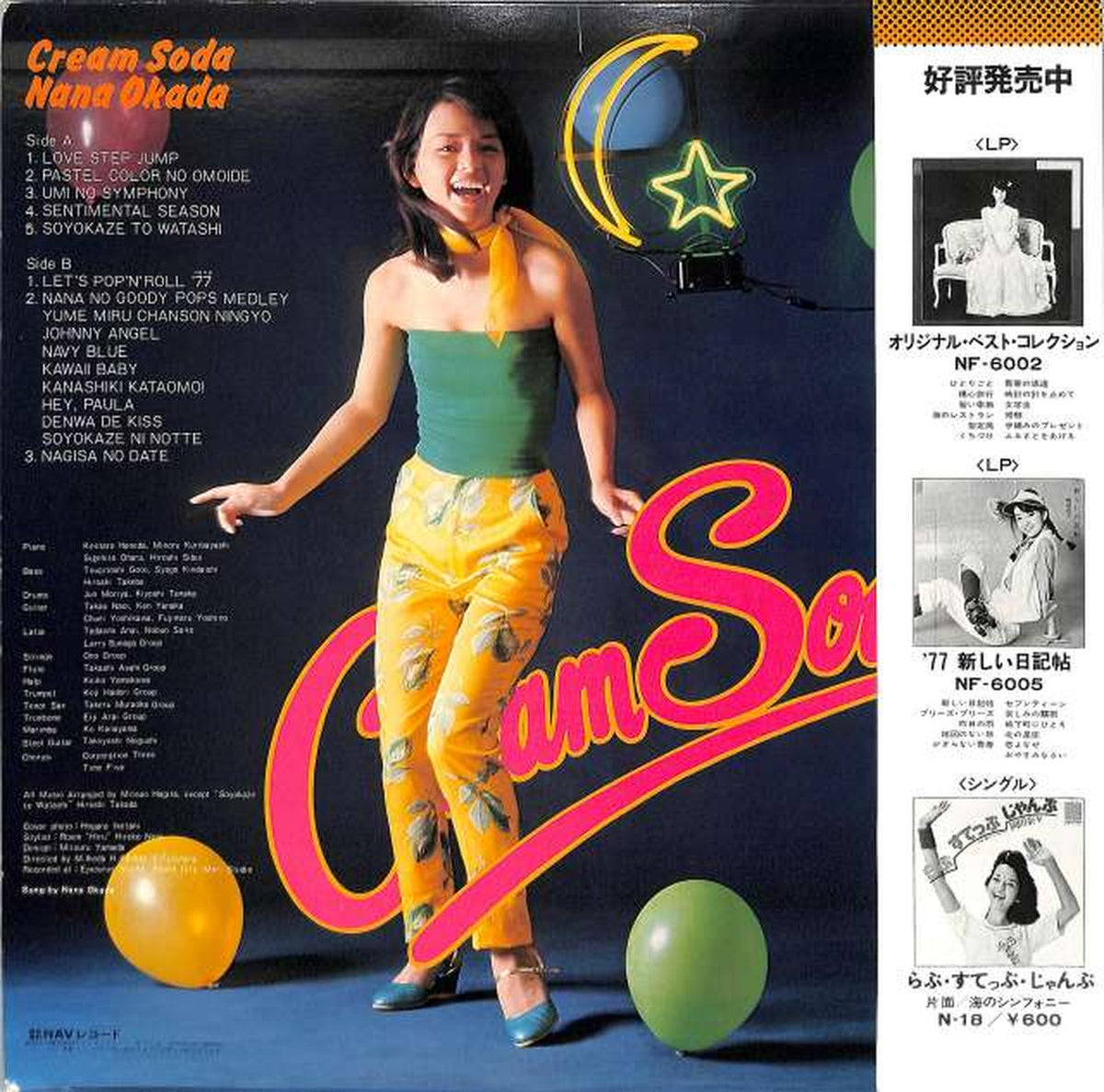 Canyon Nana Okada "Cream Soda" NF-6008