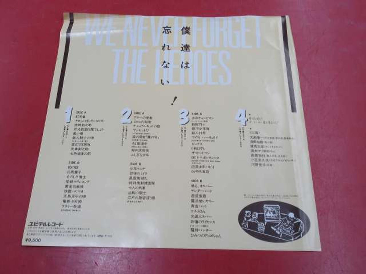 Yupiter Records 4-Record Box Set: We Will Not Forget!