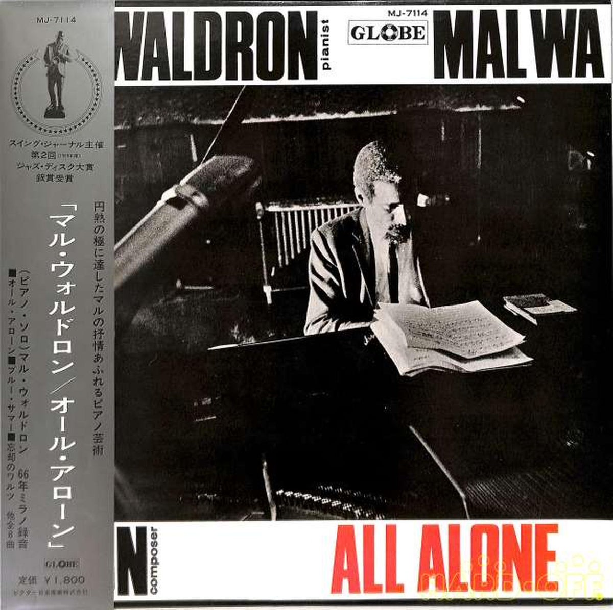 Victor Mal Waldron "All Alone" MJ-7114