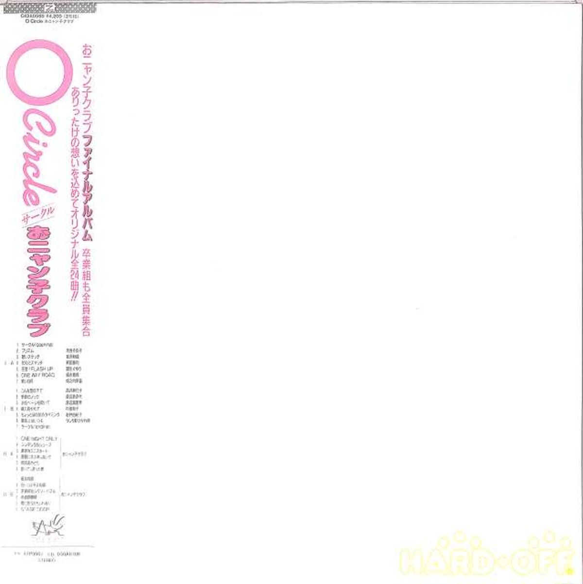 Canyon Onyanko Club 'Circle' C42A0590 2LP