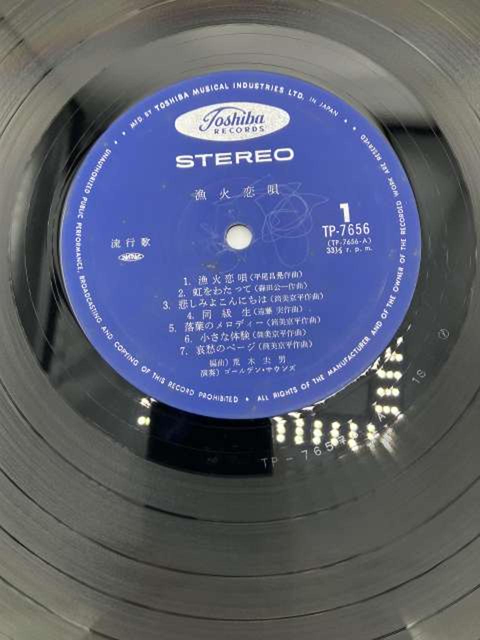 Toshiba Musical Industries, Ltd. Japanese Music Yubi Koiuta / Keio Araki