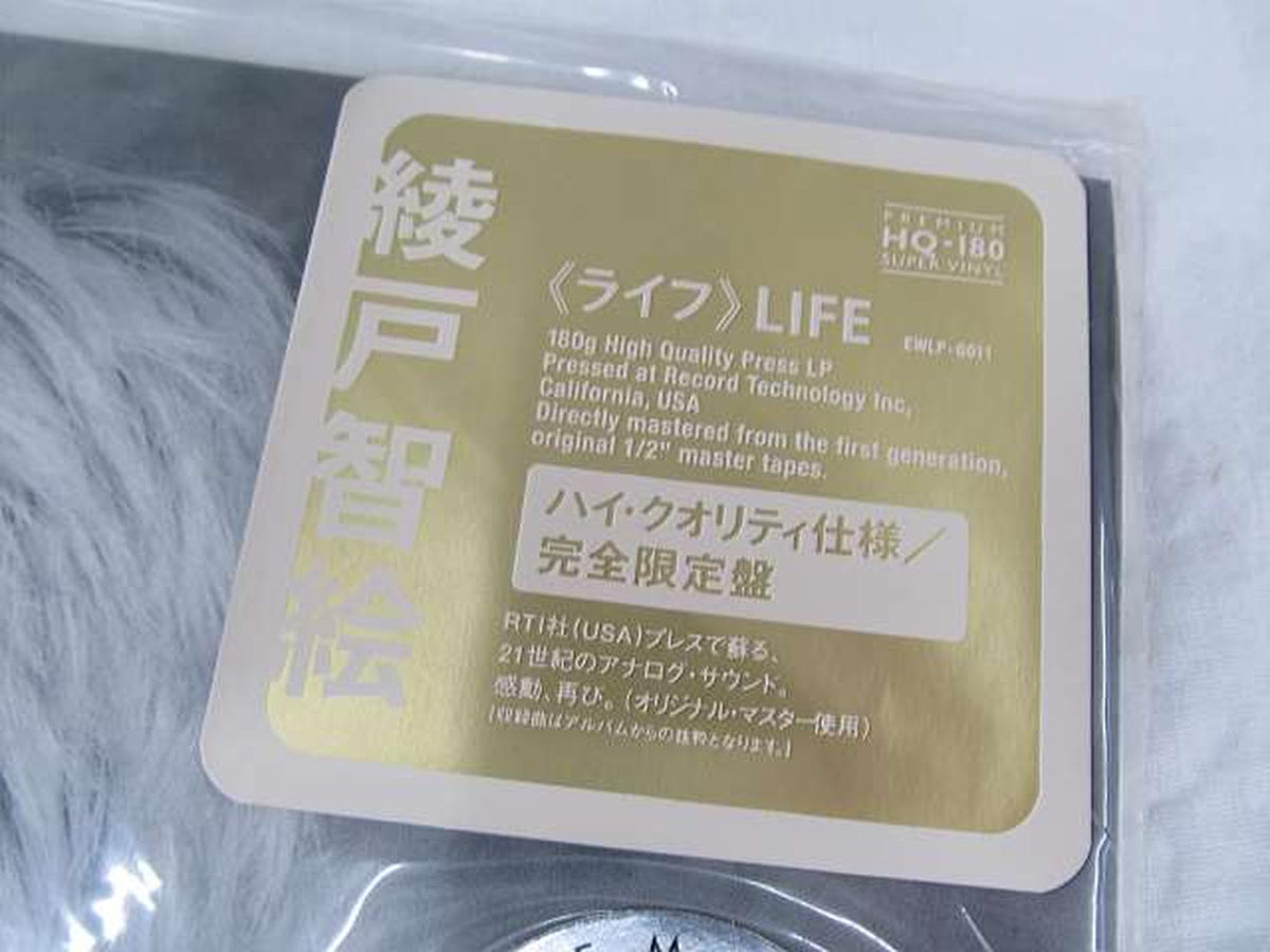 EWE Japanese Music LIFE