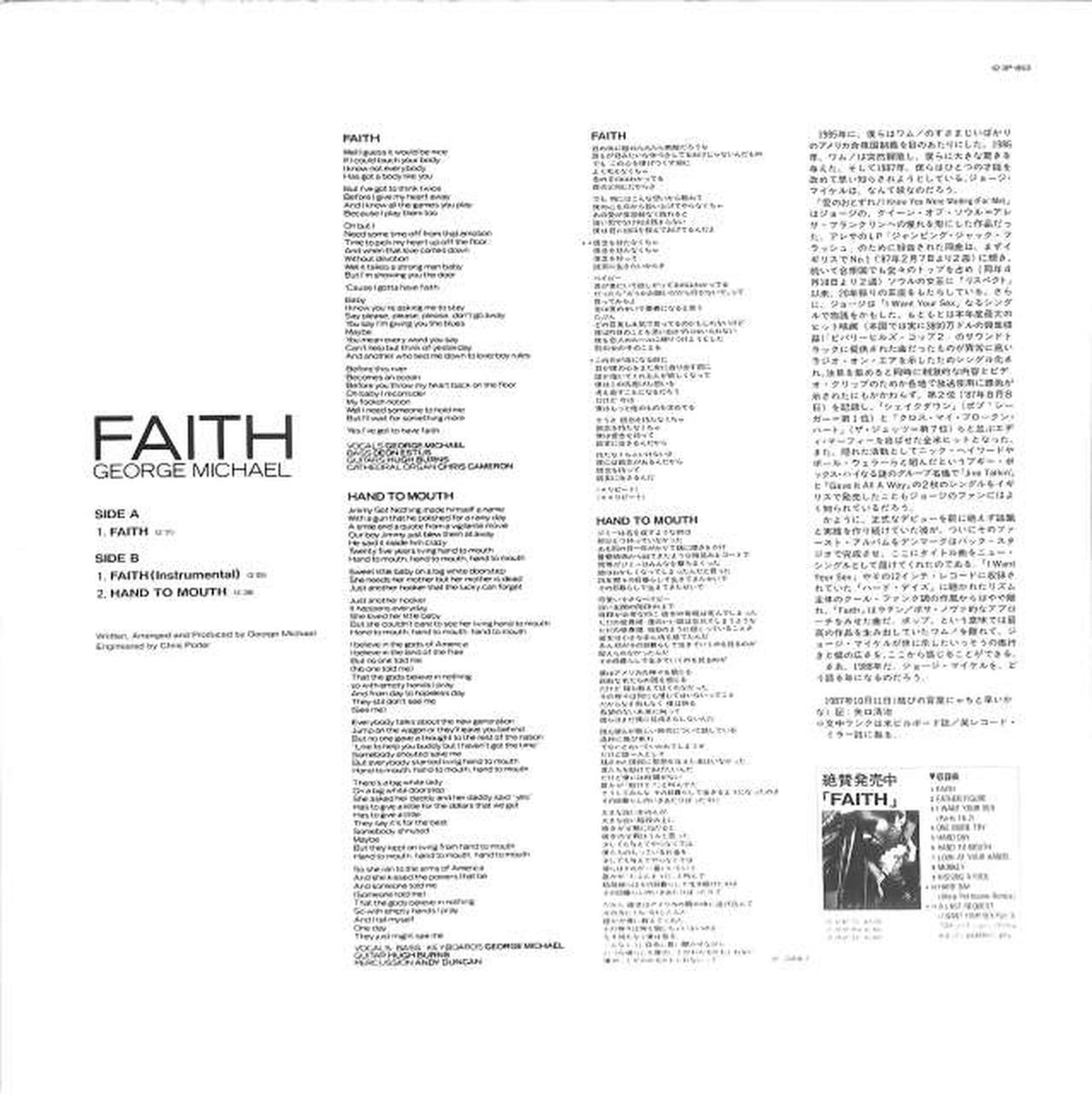 EPIC Sony George Michael "FAITH" 12.3P-853