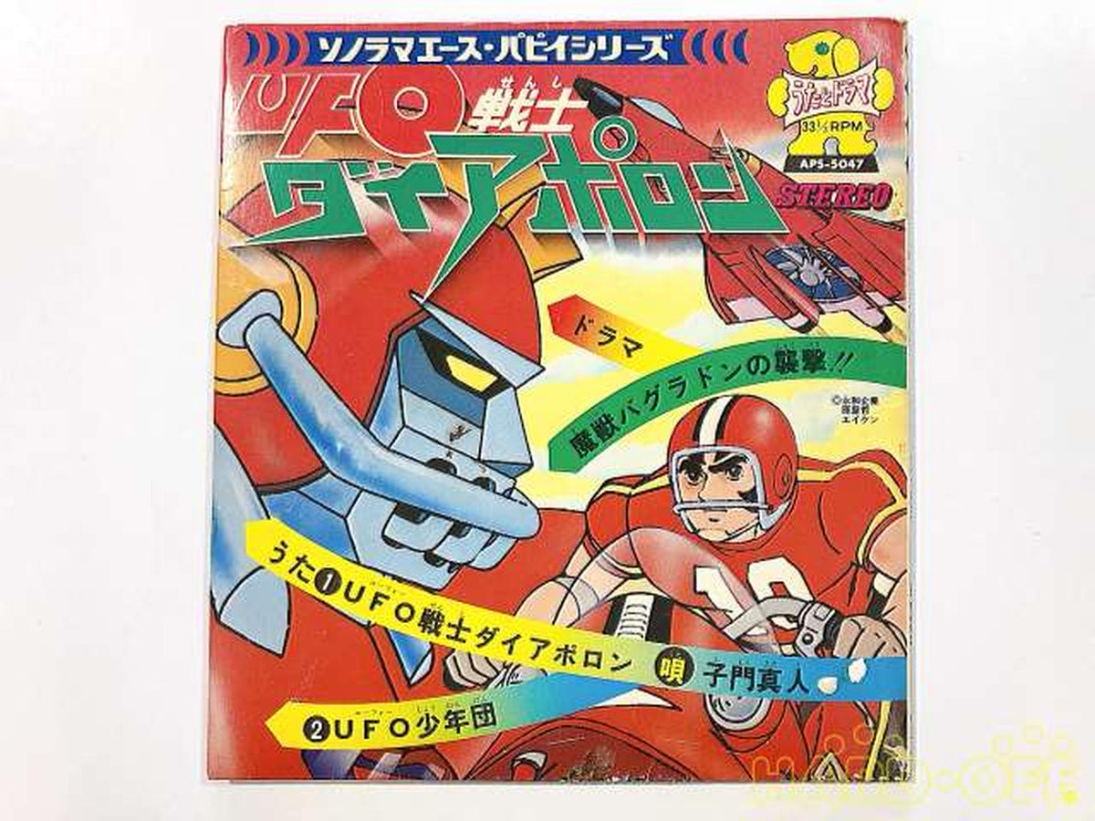 - UFO Warrior Diaporon APS-5047