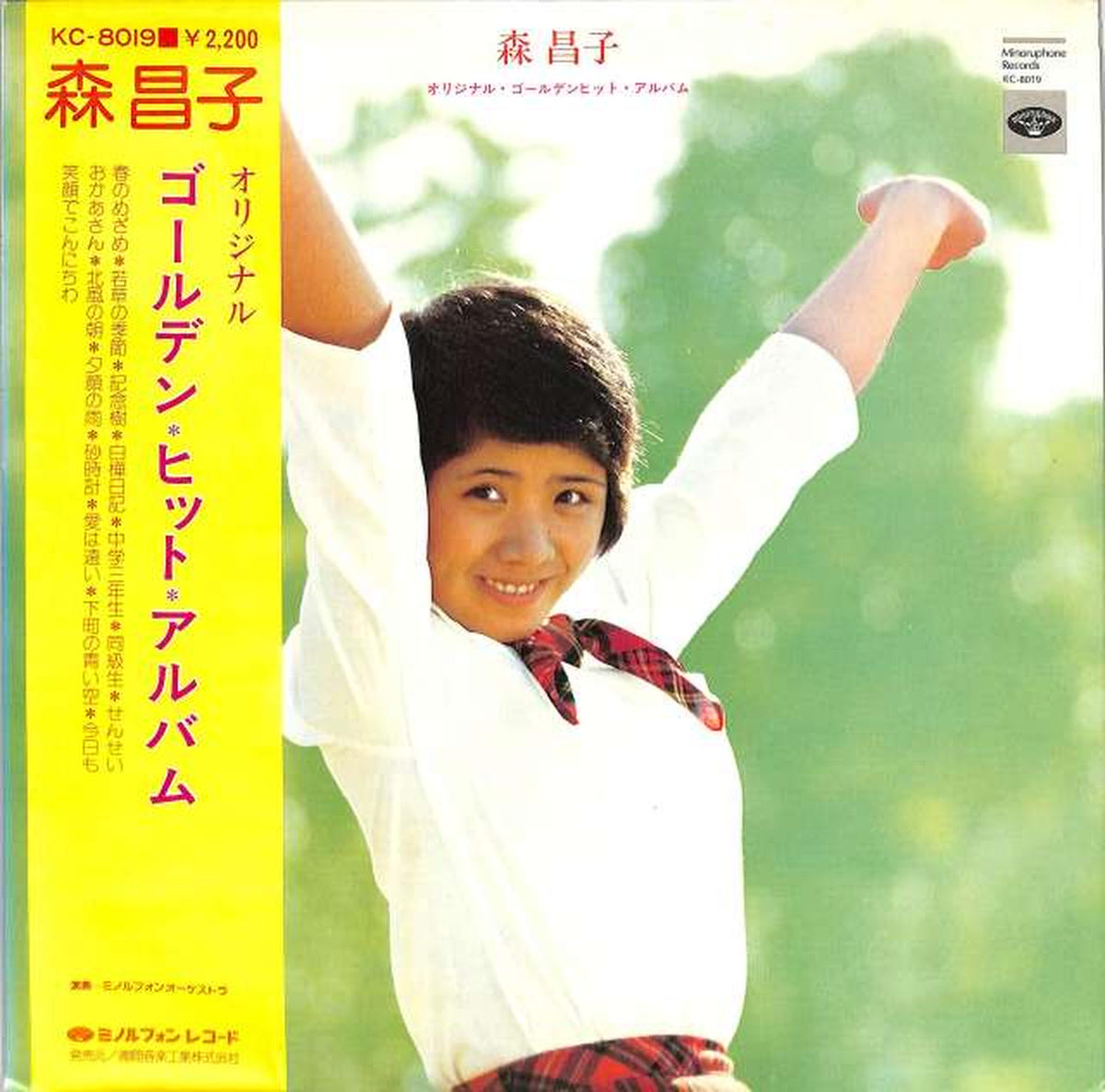 Tokuma Masako Mori "Golden Hit Album" KC-8019