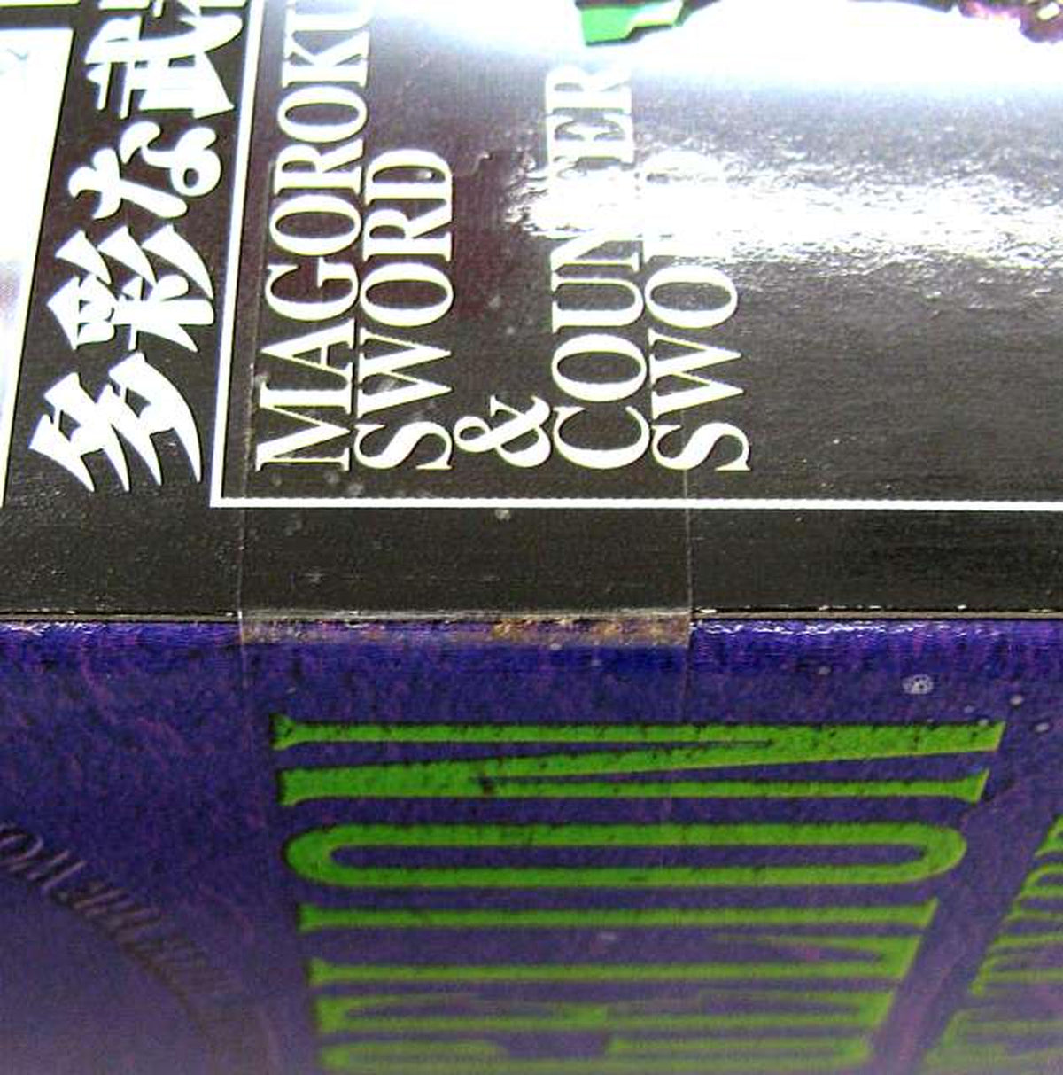 Super Alloy Soul Chogokin Soul GX-14 Evangelion Unit-01 'Neon Genesis Evangelion'