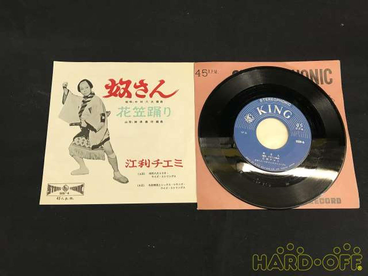 STEREO PHONIC Chiemi Eri / Hanagasa Dance SEB-4