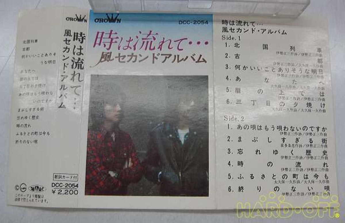 Crown Records Cassette Tape Style Second Album Time Passes...