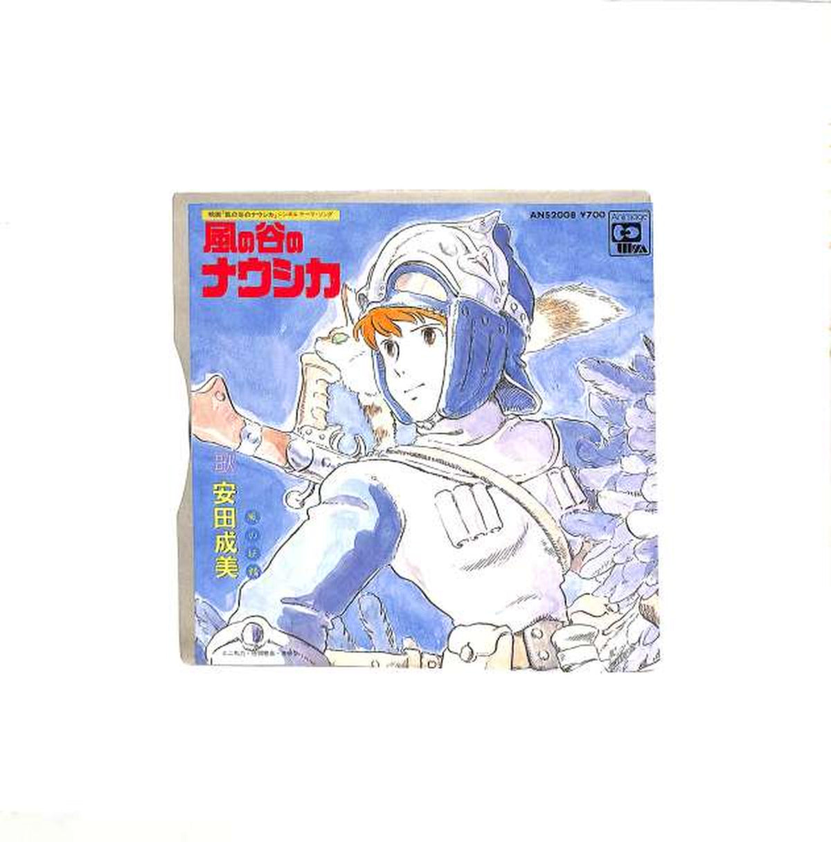 Tokuma Nausicaä of the Valley of the Wind ANS2008