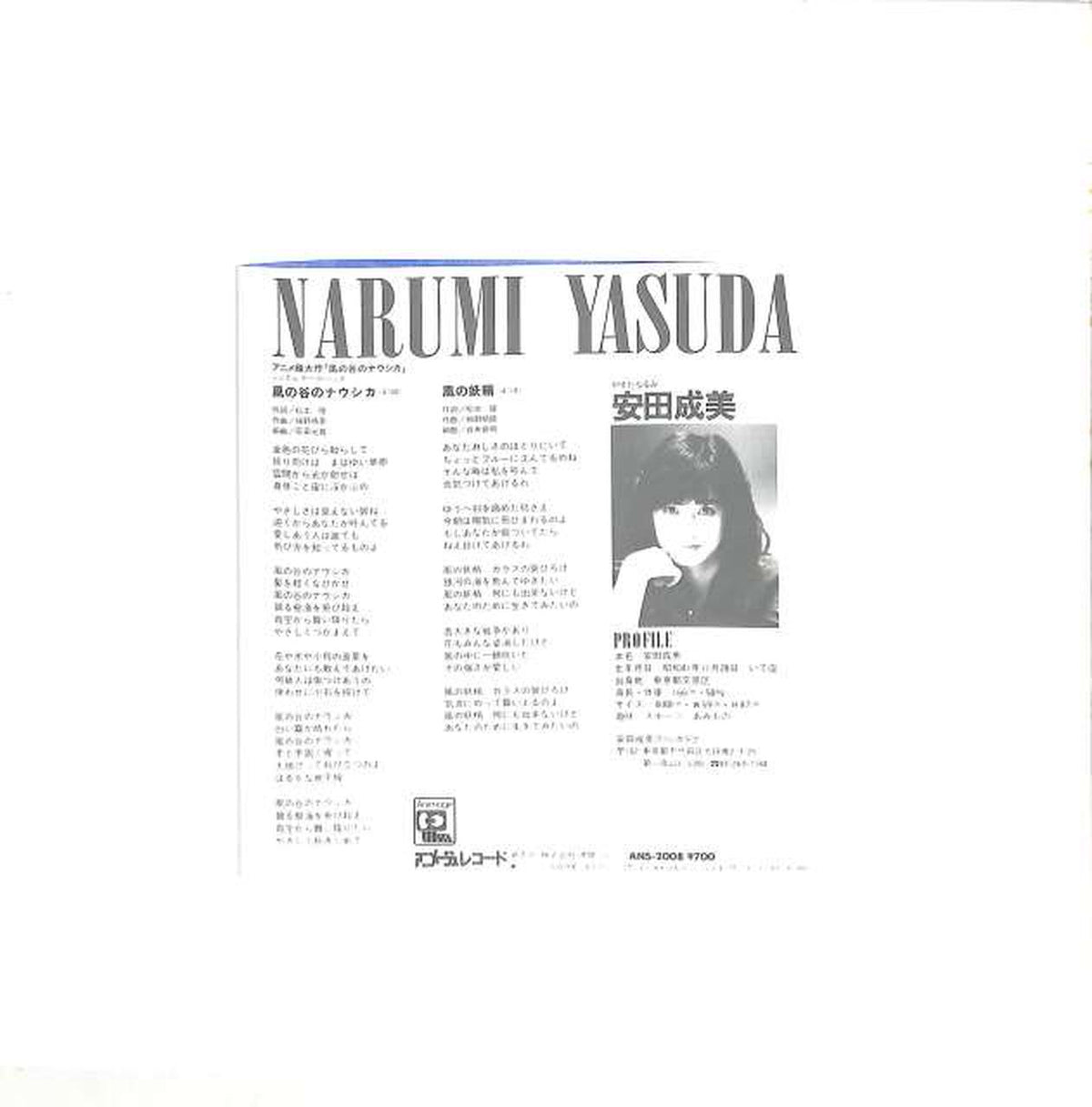 Tokuma Nausicaä of the Valley of the Wind ANS2008