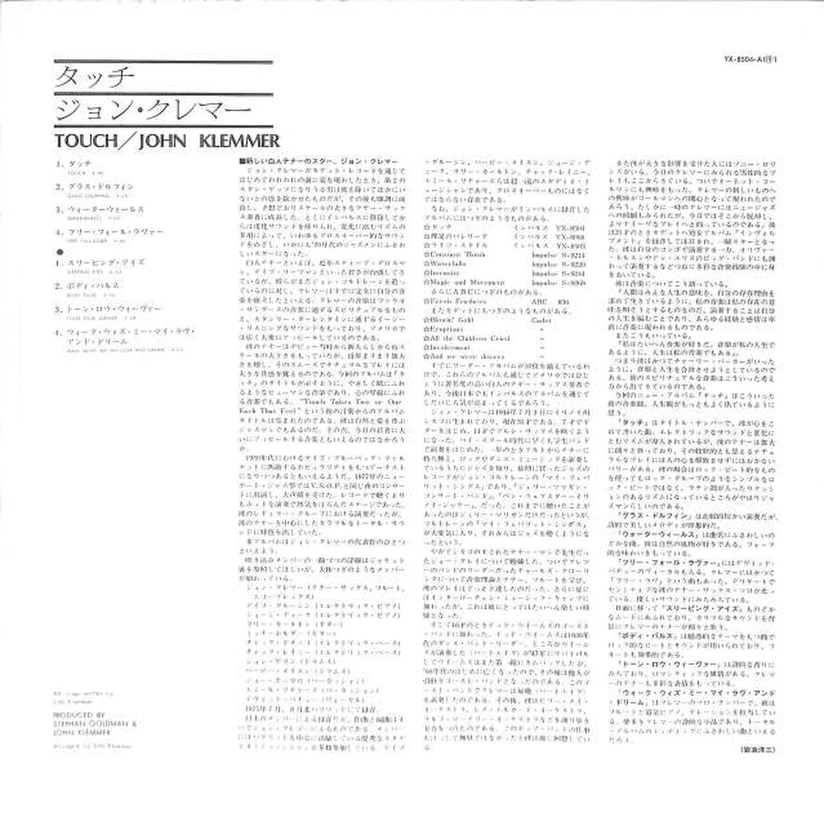 Nippon Columbia John Cremer "Touch" YX-8504-AI