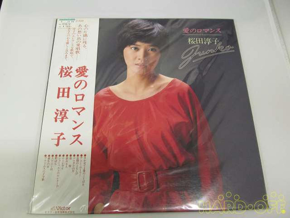 VICTOR Japanese Music: Romance of Love / Junko Sakurada