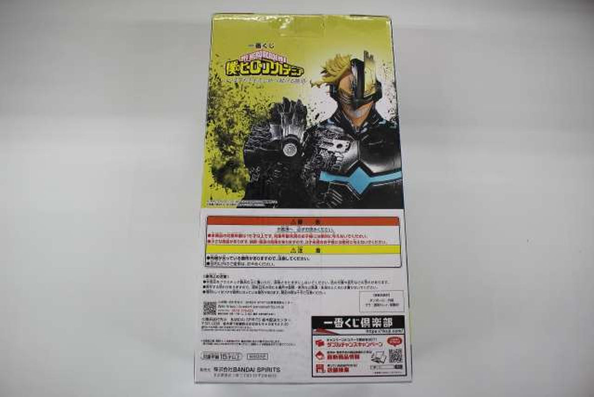 BANDAI Figure MASTERLISE Last One Armored All Might