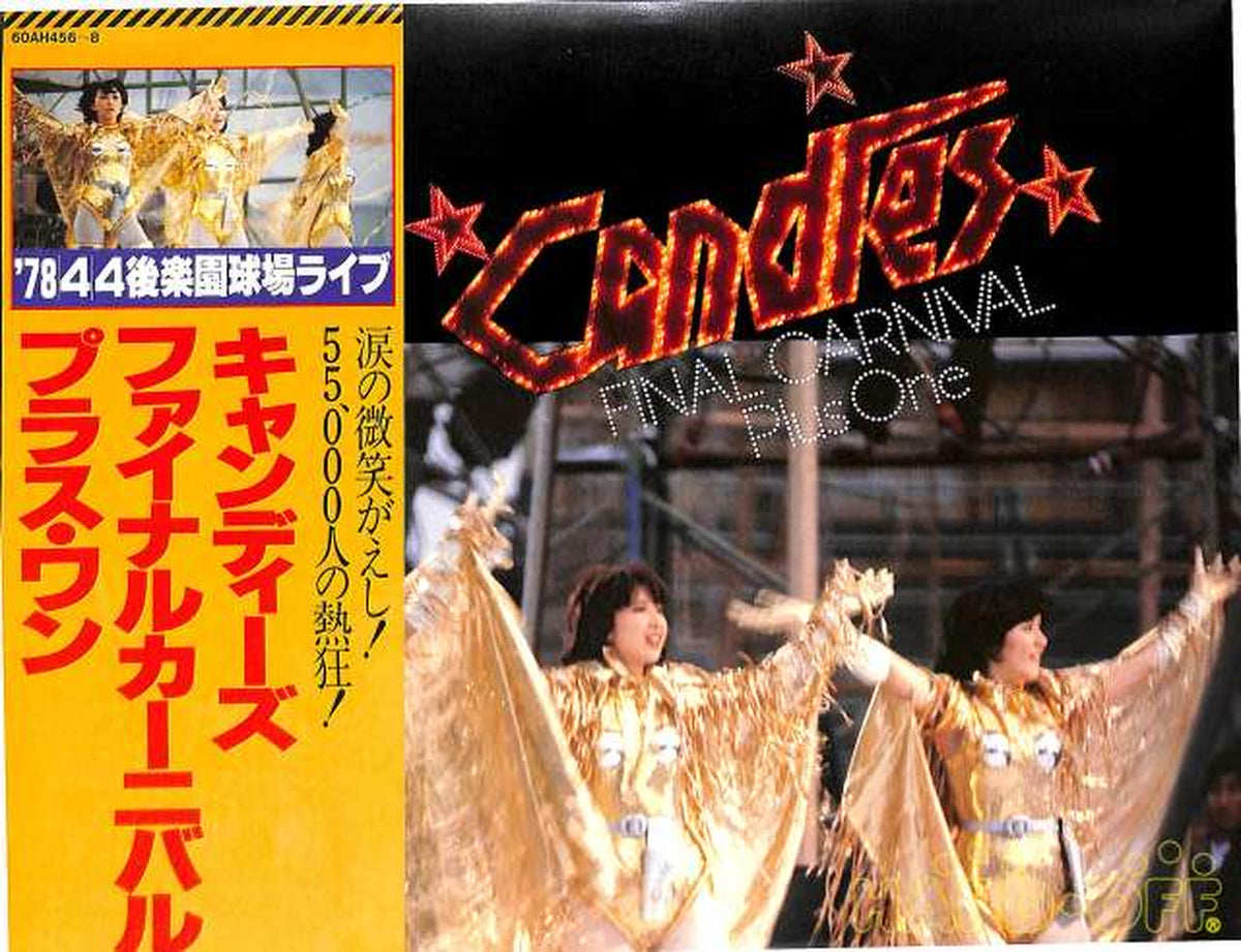 CBS Sony Candies Final Carnival Plus One 60AH-456~8 3LP