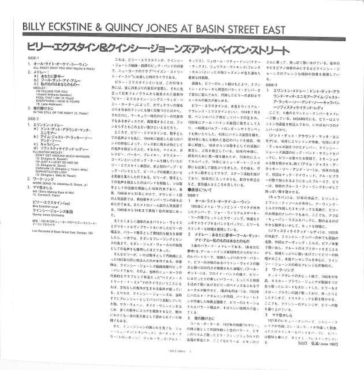 Nippon Phonogram Billy Eckstein & Quincy Jones at Bayes 18PJ-10064