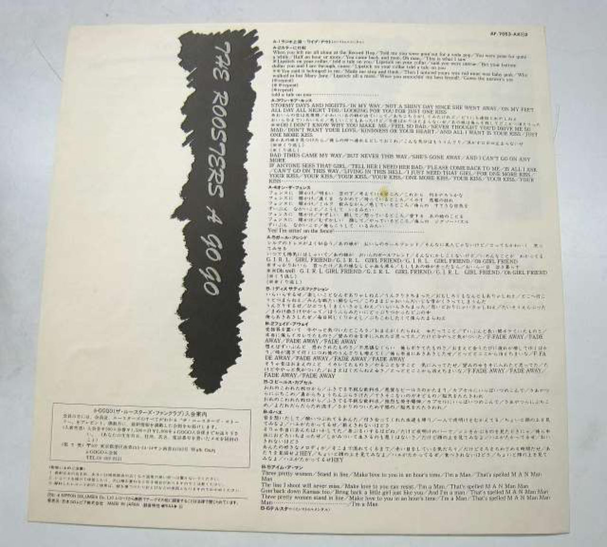 Nippon Columbia Roosters / Roosters a Go-Go Roosters / Roosters a Go-Go
