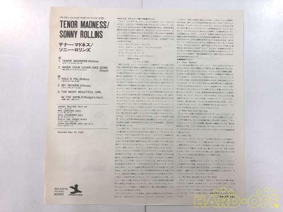 - SONNY ROLLINS/ TENOR MADNESS LP-7040