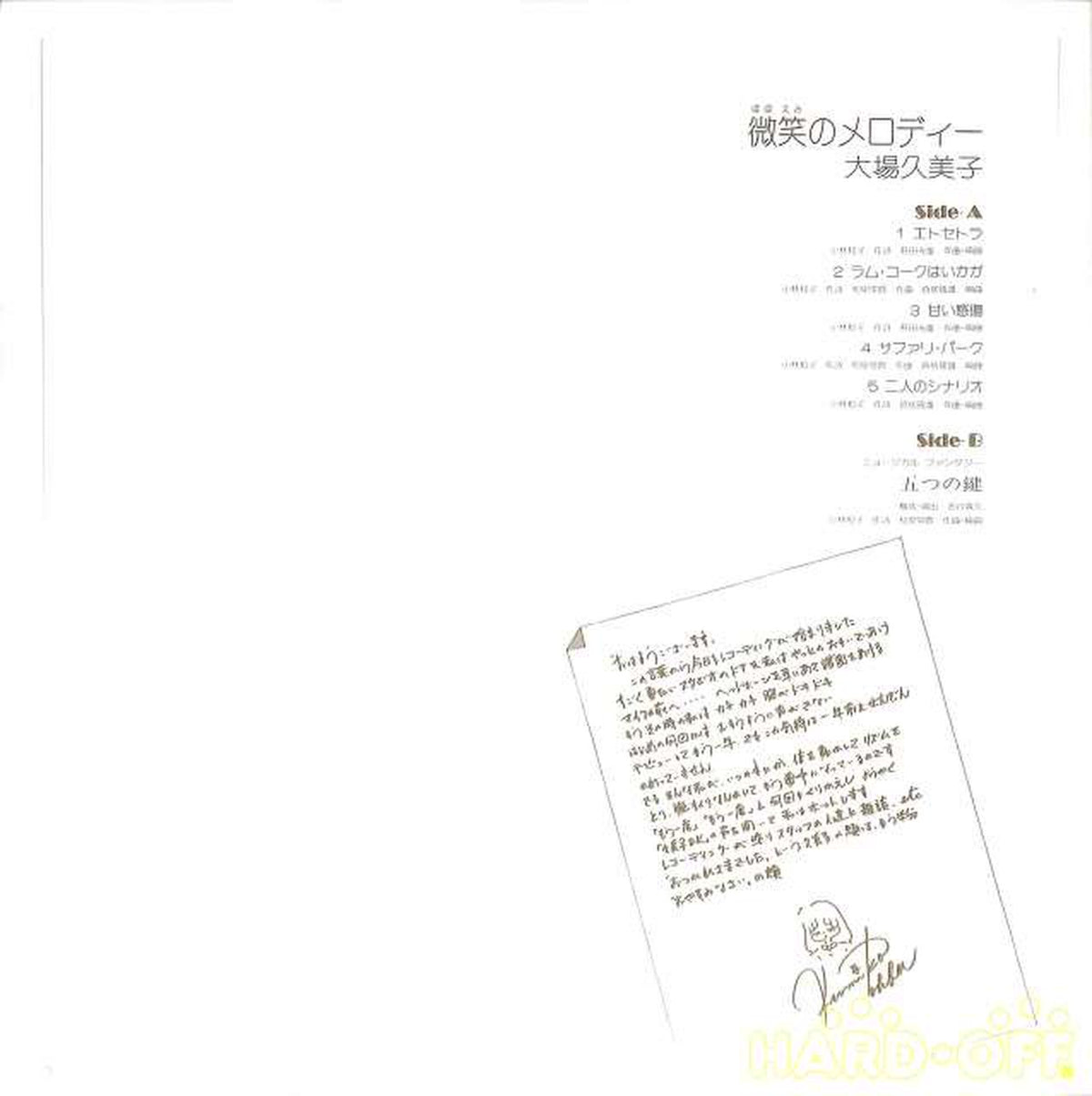 Toshiba EMI Kumiko Oba "Melody of a Smile" TP-80030