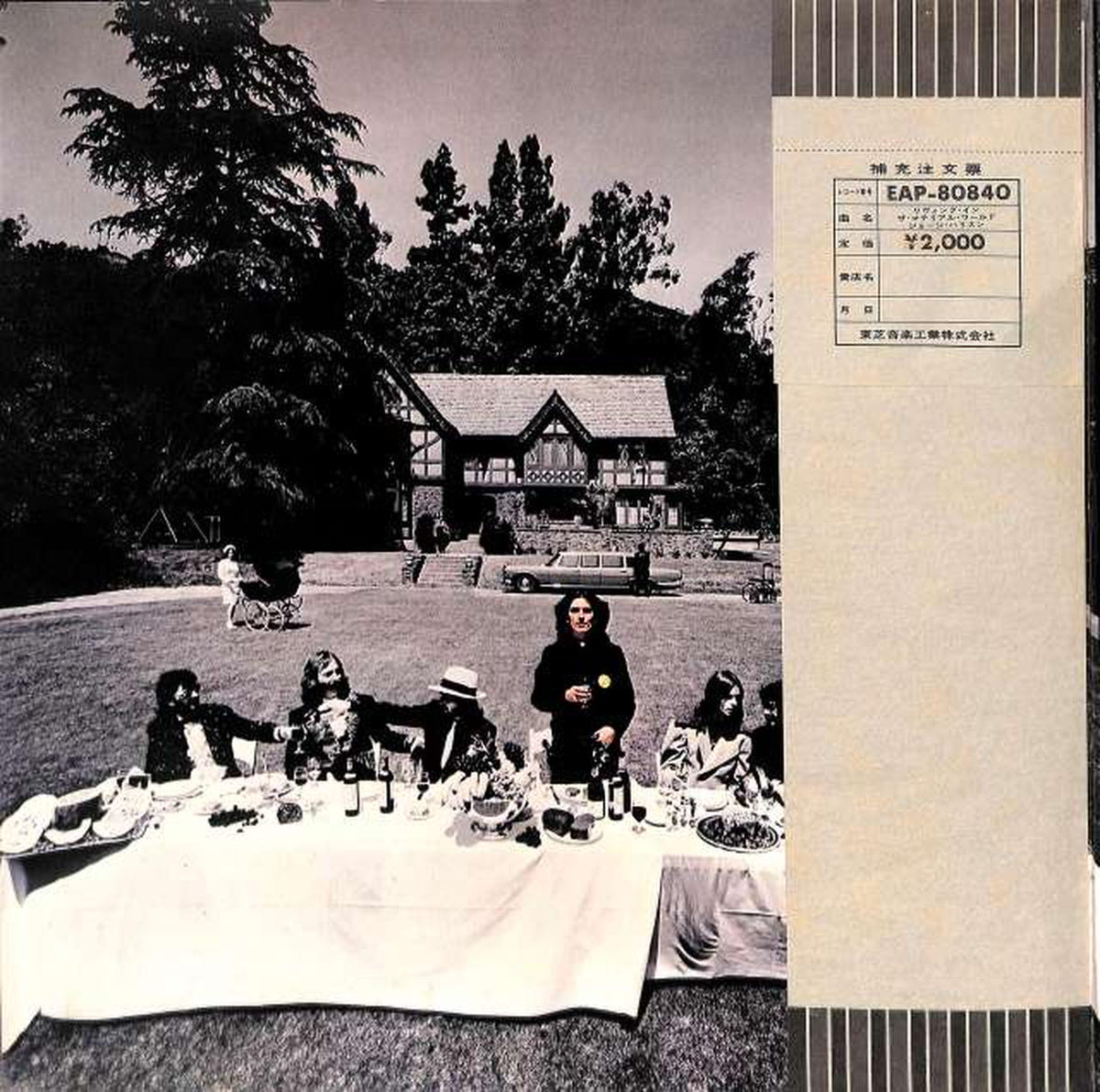 Toshiba Music Industry George Harrison "Living in the Material World" EAP-80840