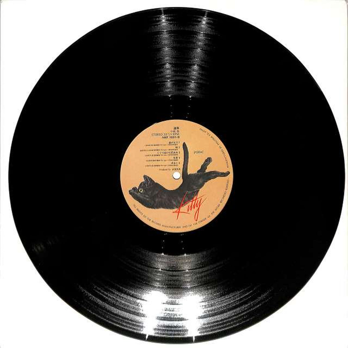 Polydor Kei Ogura, 'Dogusa' MKF1001