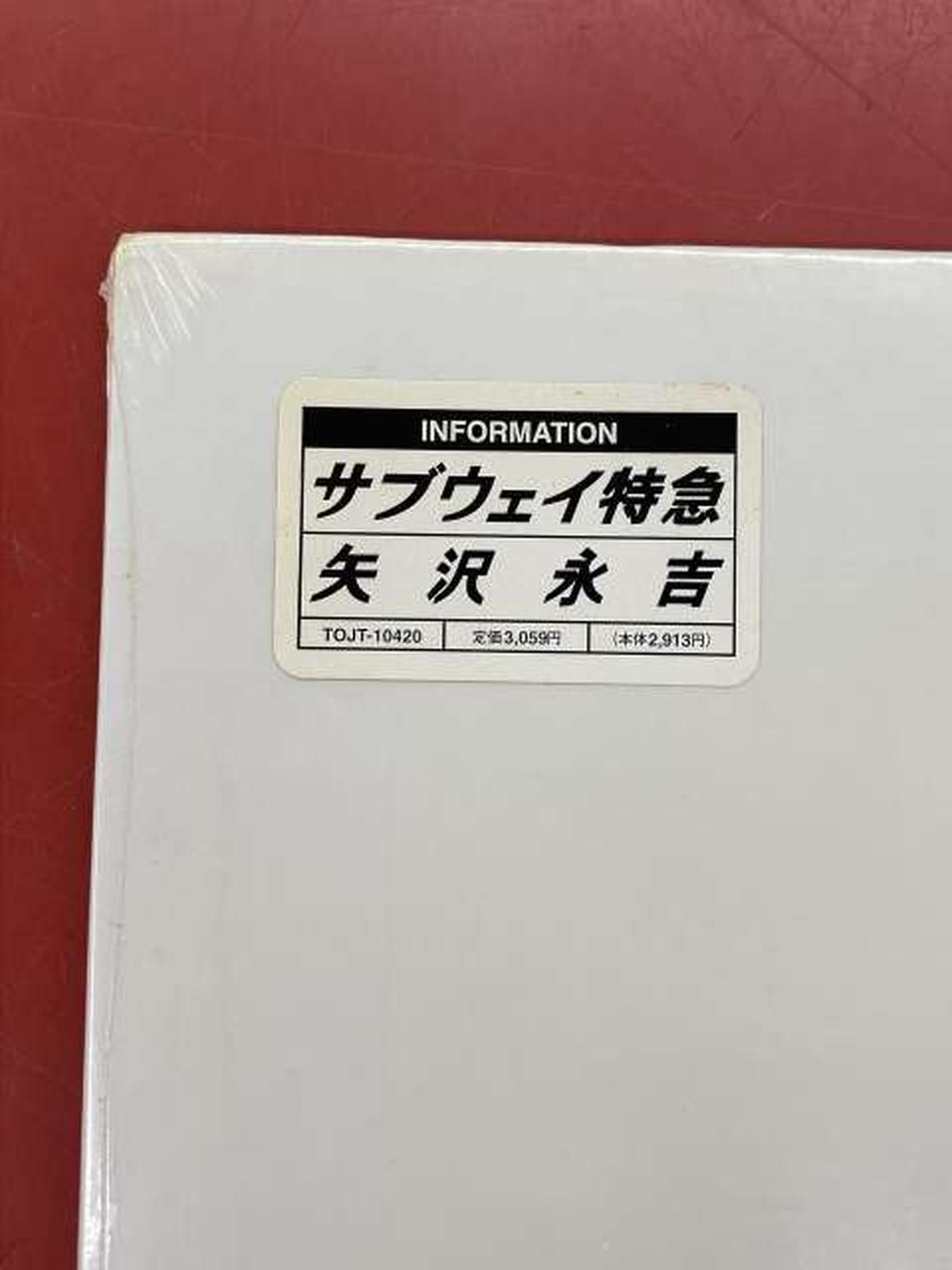 EASTWORLD Eikichi Yazawa Subway Express Unopened TOJT-10420