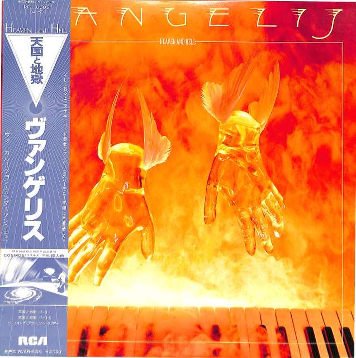 RVC Vangelis 'Heaven and Hell' RPL-8005
