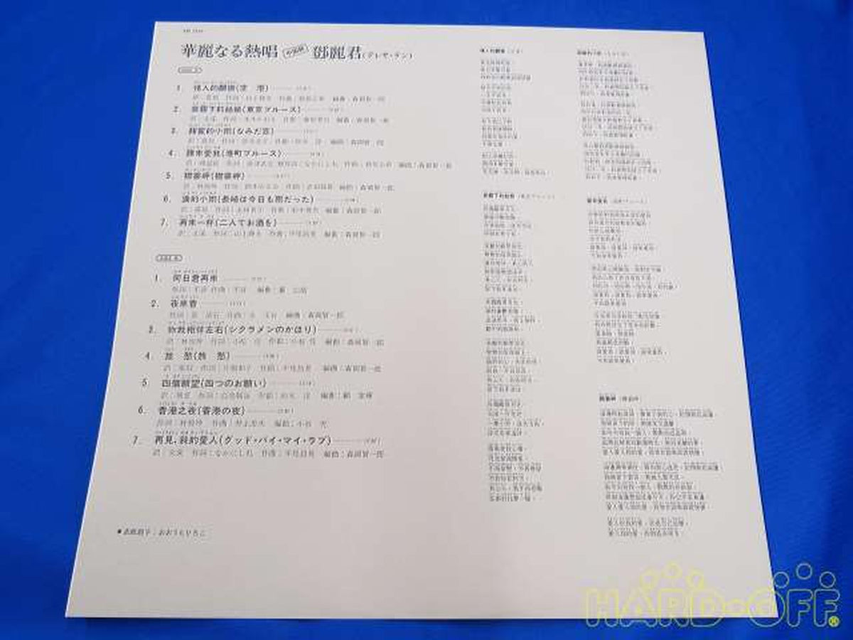 POLYDOR RECORDS Japanese Music MR3166