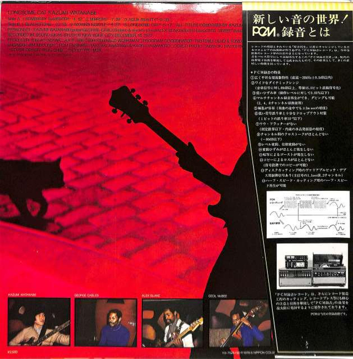 Nippon Columbia Kazumi Watanabe 'Lonesome Cat' YX-7525-ND
