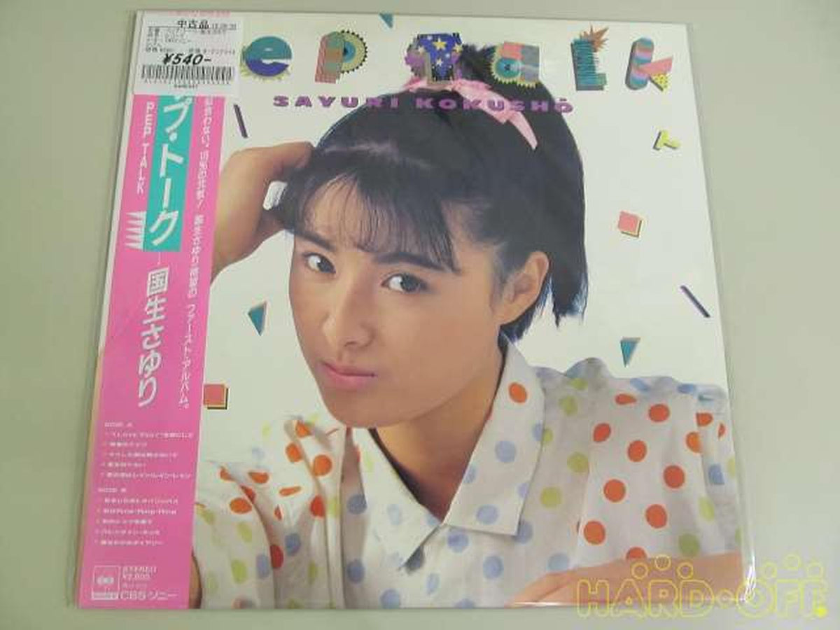 CBS Sony Japanese Music Pep Talk / Sayuri Kokushou
