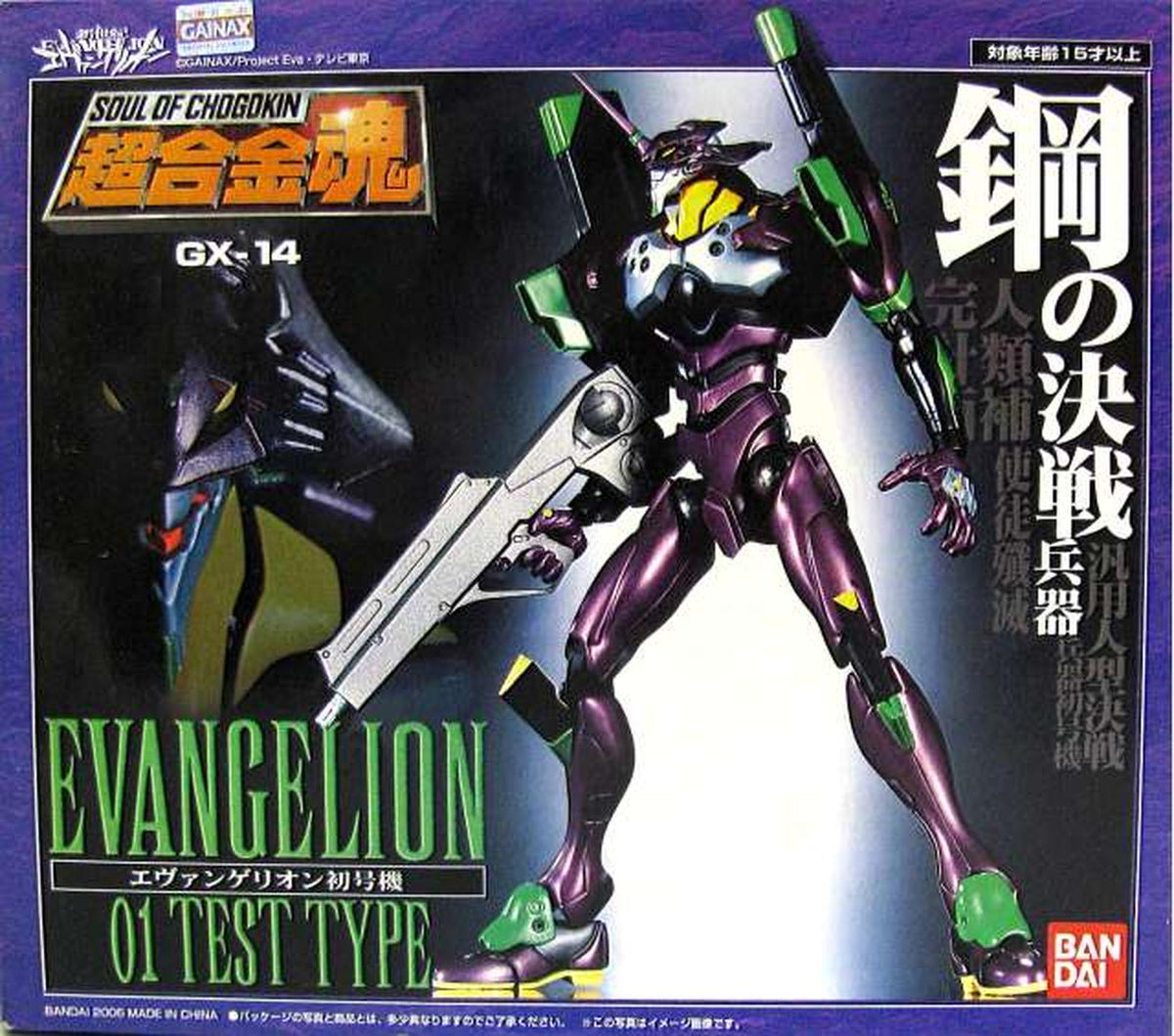 Super Alloy Soul Chogokin Soul GX-14 Evangelion Unit-01 'Neon Genesis Evangelion'