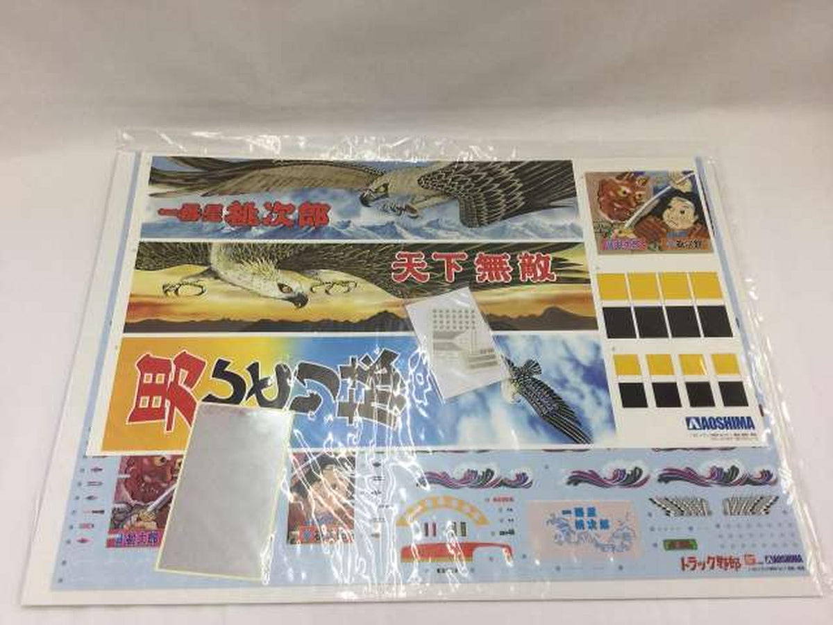 Aoshima 1/32 Ichibanboshi Ichibanboshi Truck Yarou Series NO.7 - Banzai Thrifting | BanzaiHobby
