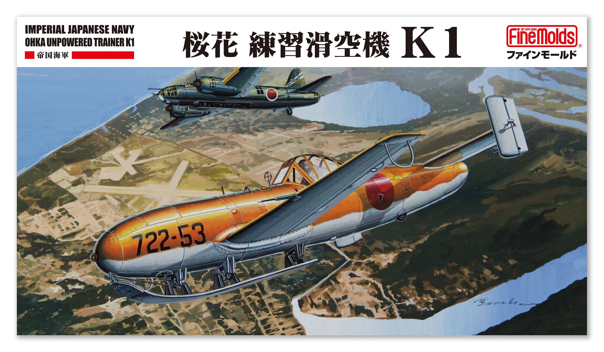 Fine Molds FC07 1/48 Imperial Japanese Navy Ohka Unpowered Trainer K1 - BanzaiHobby