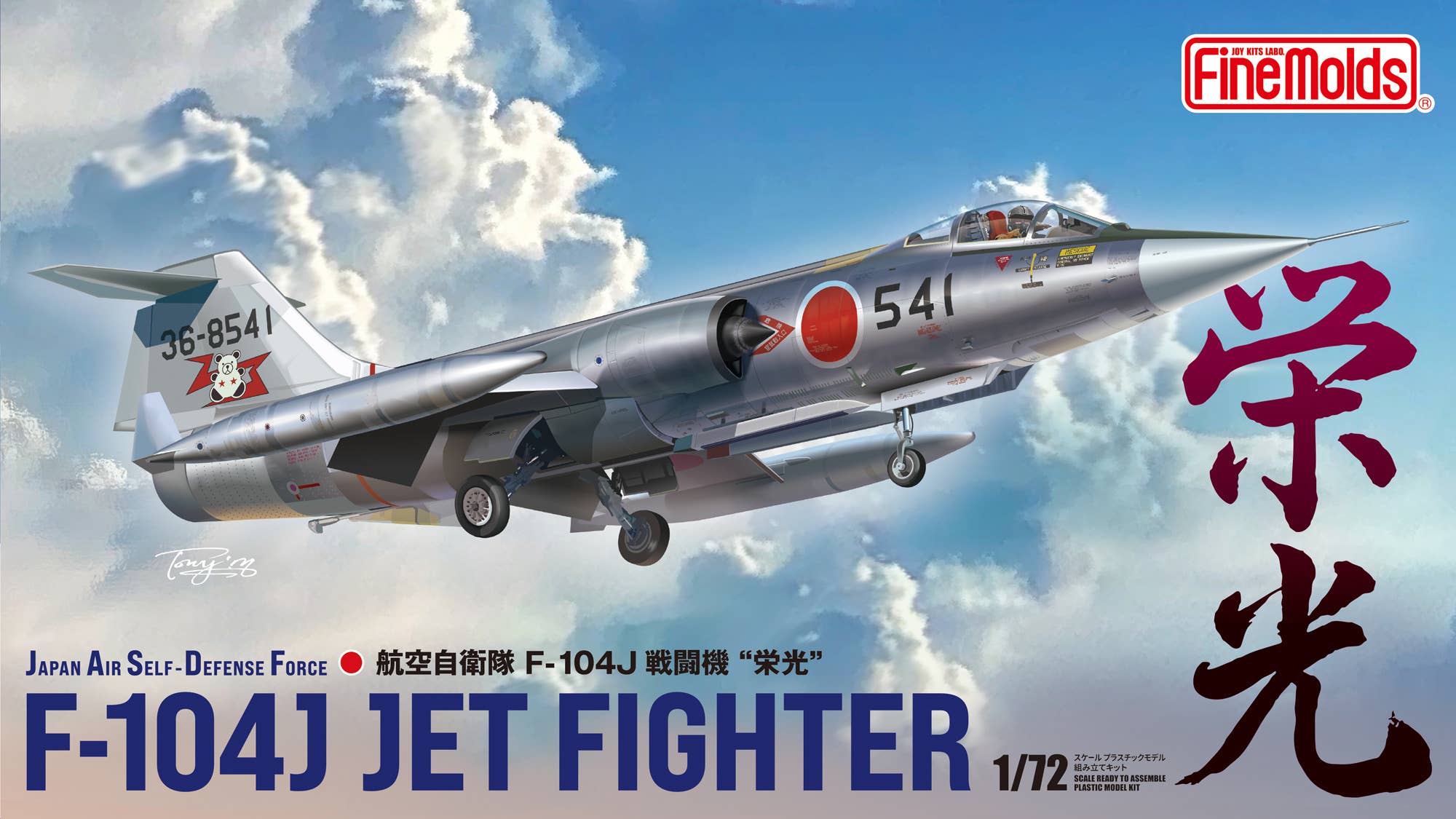 Fine Molds FF07 1/72 Japan Air Self-Defense Force F-104J Fighter Glory