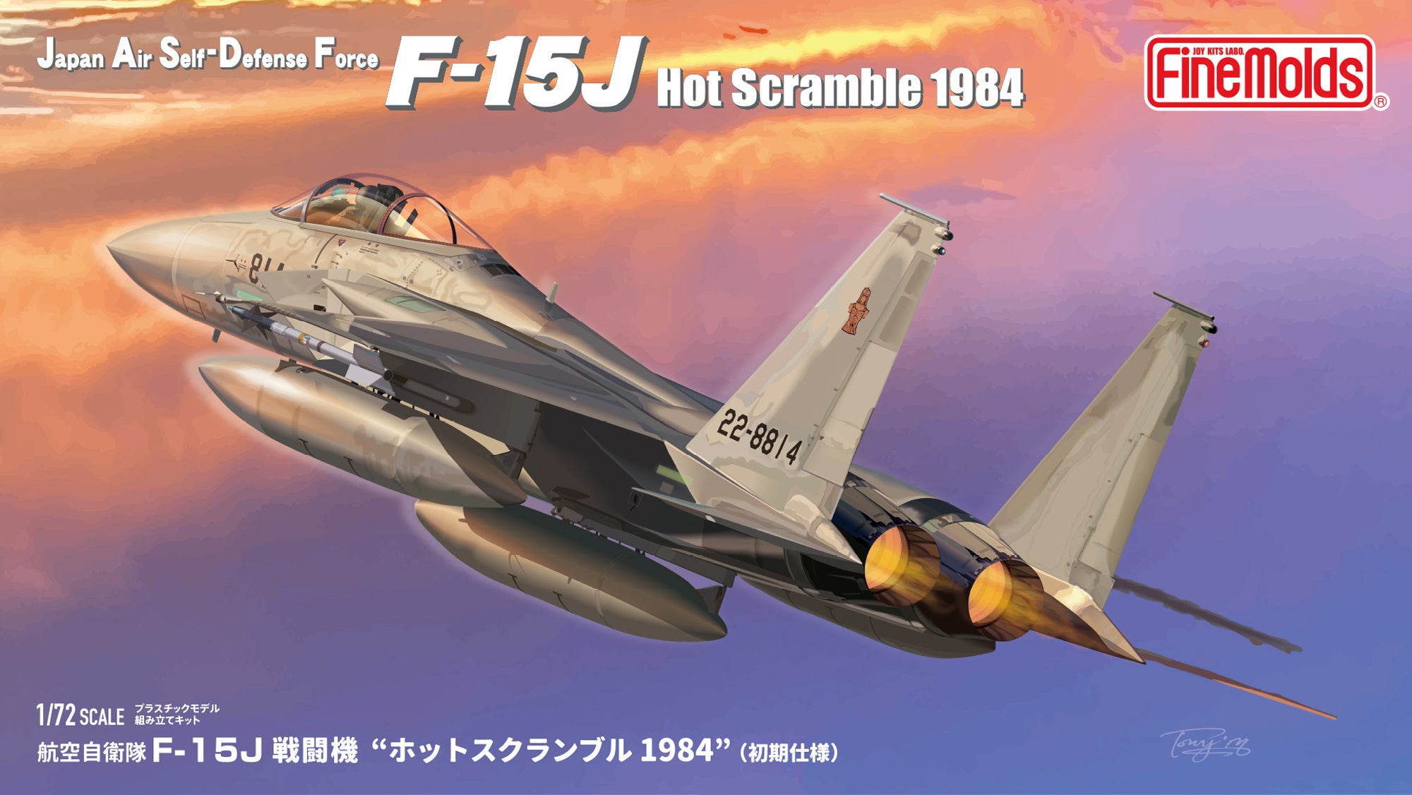 Fine Molds Fine Molds 1/72 JASDF F-15J Fighter Hot Scramble 1984 (Initial Specification) - BanzaiHobby