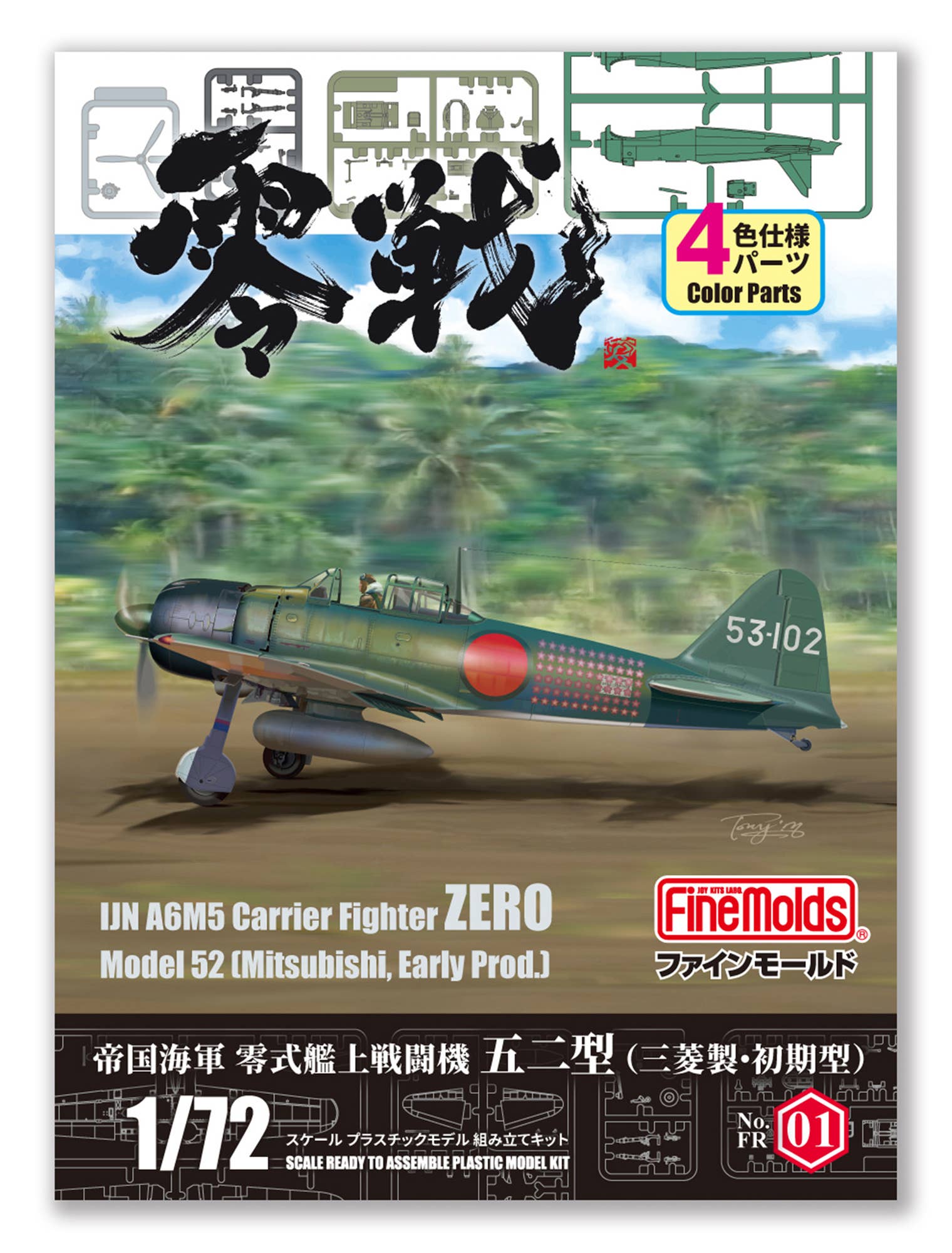 Fine Molds FR01 1/72 IJN A6M5 Carrier Fighter ZERO Model 52 (Mitsubishi, Early Prod.)