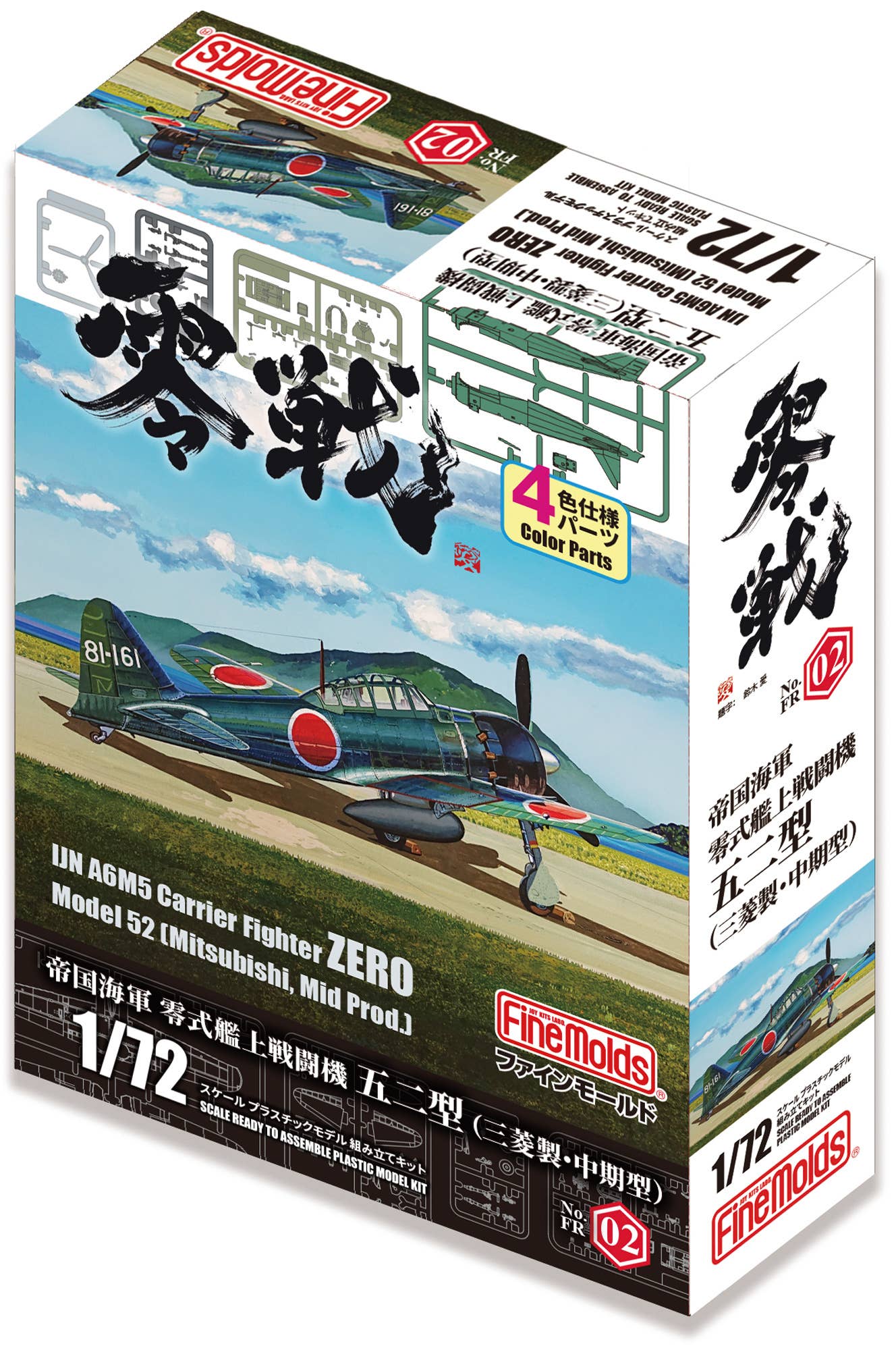 Fine Molds FR02 1/72 IJN A6M5 Carrier Fighter ZERO Model 52 (Mitsubishi, Mid Prod.)