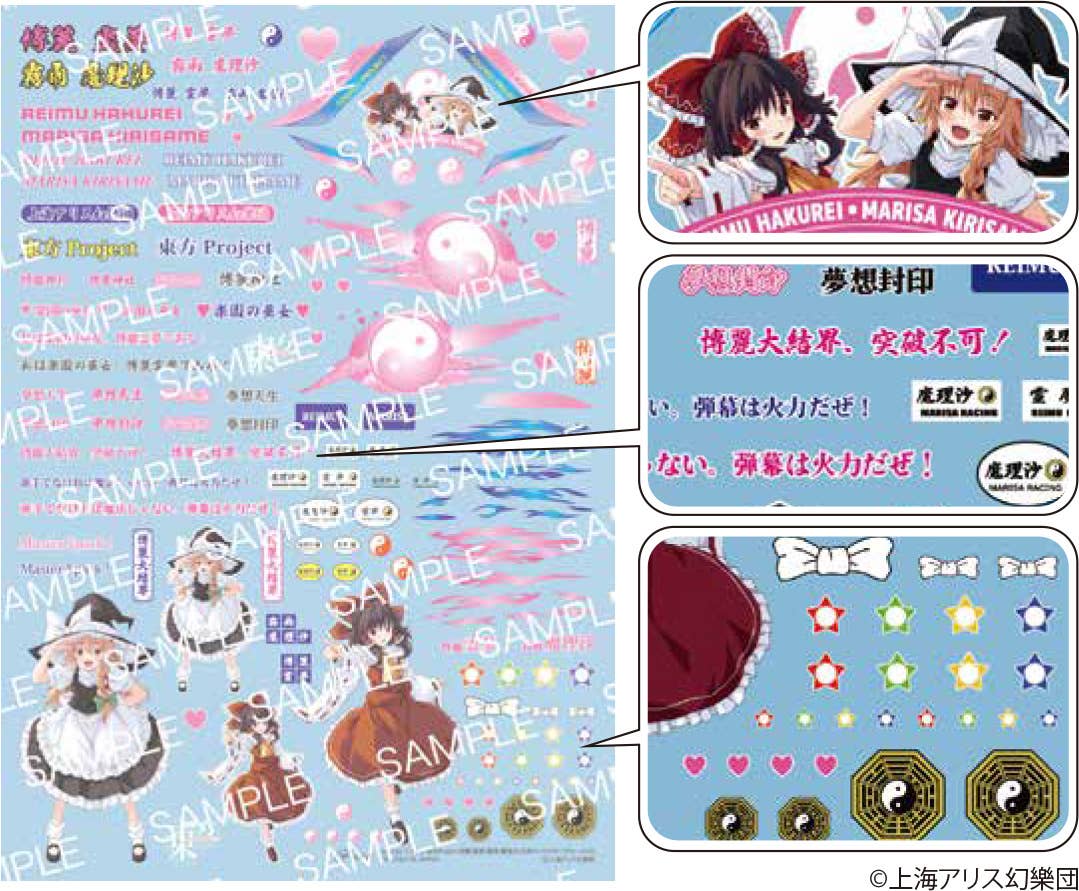 Fujimi Dup-102 Detail Up Series No.102 Touhou Project Hakurei Reimu/Kirisame Marisa General-purpose Character Decal Vol.2 - BanzaiHobby