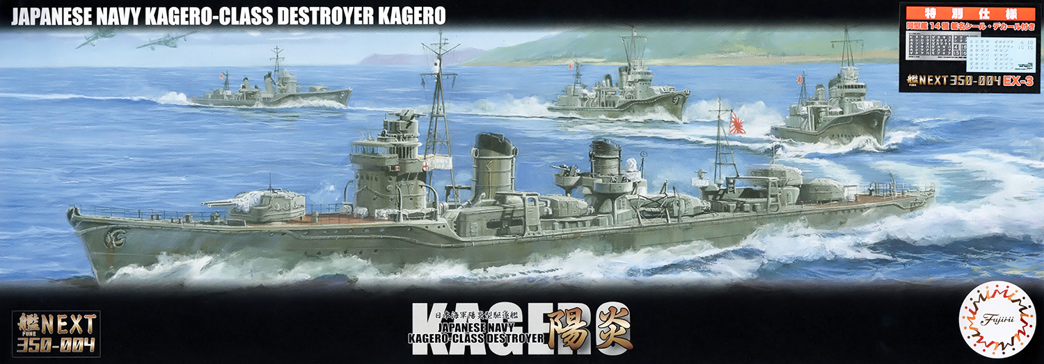 Fujimi 1/350 Ship NEXT Series No.4 EX-3 Japanese Navy Kagero-Class Destroyer - Kagero (w/Stickers and Decals) - BanzaiHobby