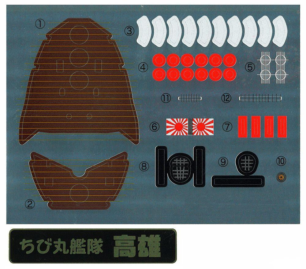 Fujimi TK-18 Chibi Maru Collection Series No.18 Chibi Maru Fleet Japanese Cruiser Takao - BanzaiHobby