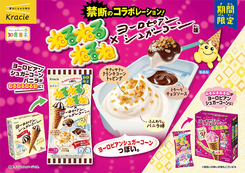 Kracie Neru Neru Neru European Sugar Corn Flavor (10pcs) - BanzaiHobby
