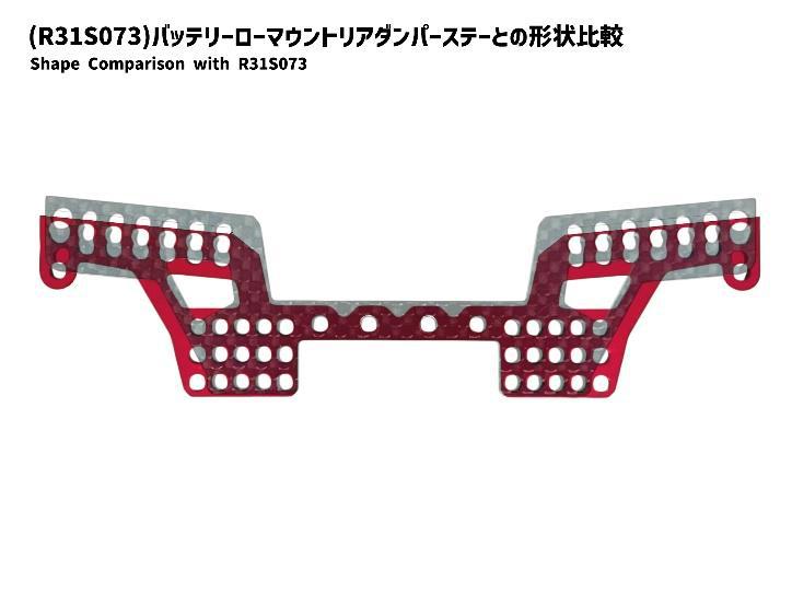 (PO JUL 2026) SHIBATA R31S343RD GRK Aluminum Rear Damper Stay Ver. R (Red) - BanzaiHobby