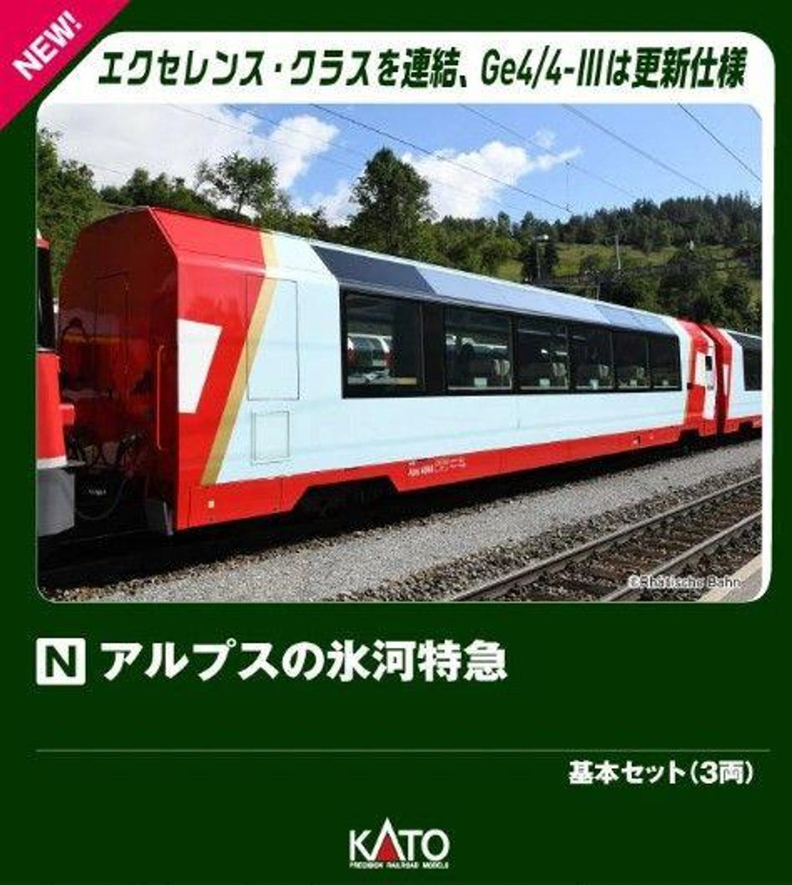 KATO 10-2027 N Gauge Alps Glacier Express Add-on Set (4 Cars) - BanzaiHobby