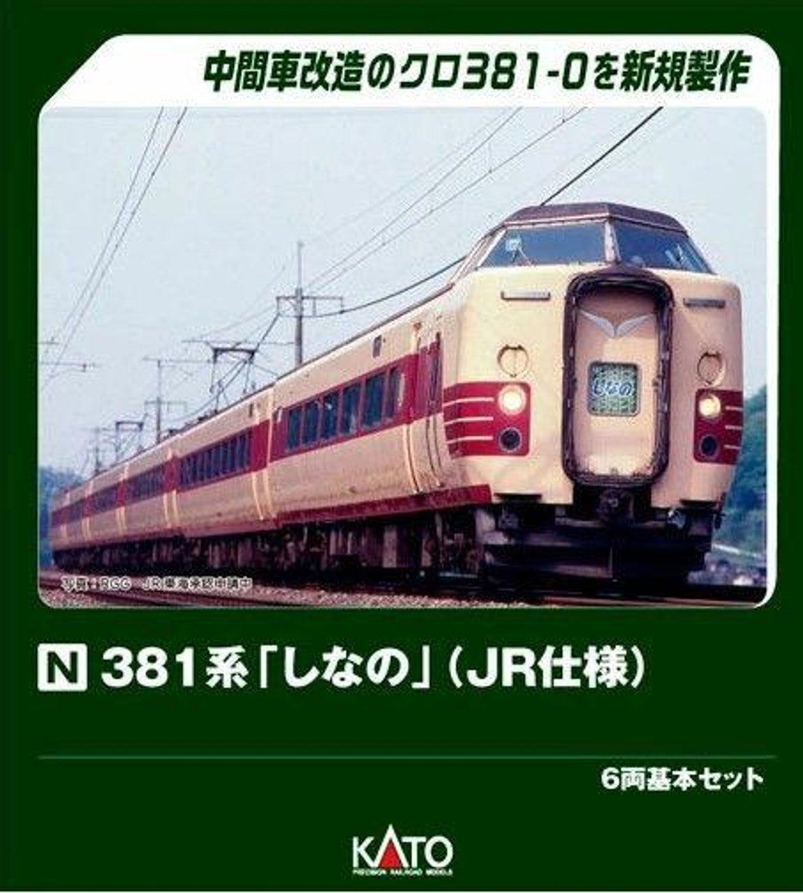 KATO 10-2037 N Gauge 381 Series Shinano (JR Type) 6 Cars Basic Set