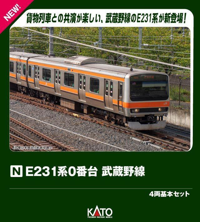 KATO 10-2140 Set de bază cu 4 vagoane Musashino din seria N-Gauge