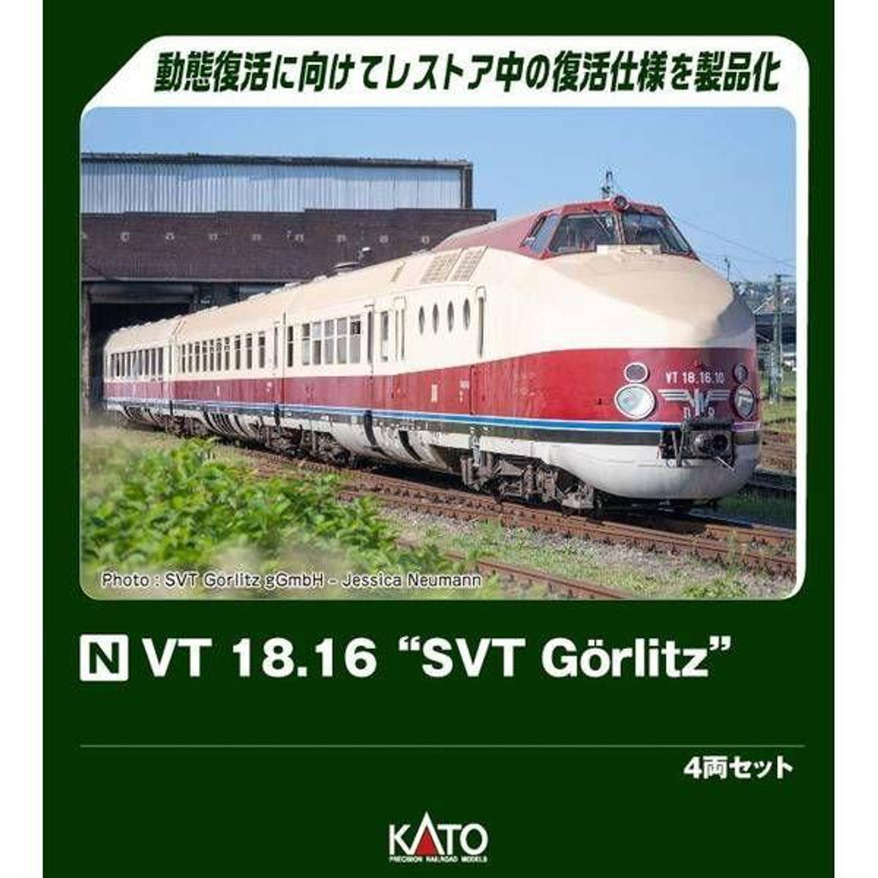 KATO 10-713-9 N Gauge VT18.16 SVT Gorlitz 4-Car Set - BanzaiHobby